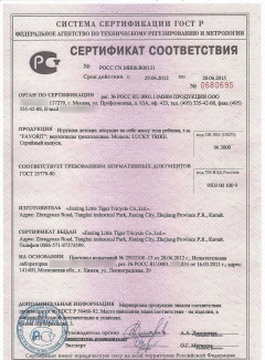 Сертификат качества